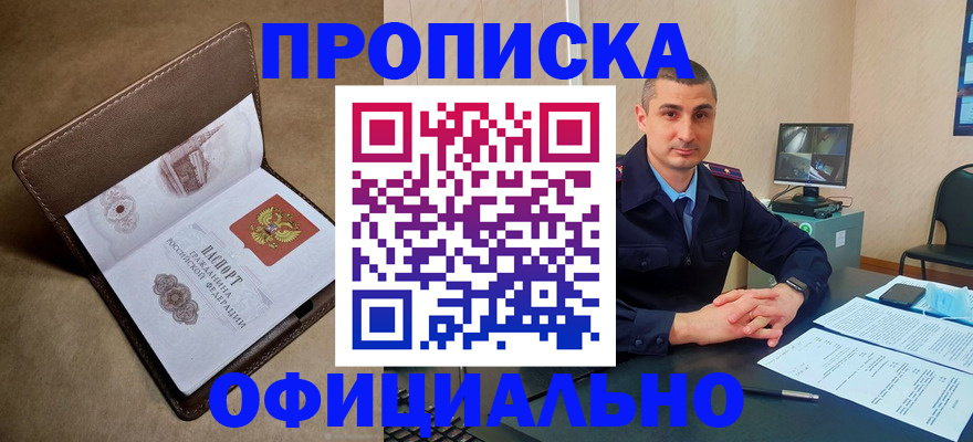 временная регистрация в квартире в Называевске