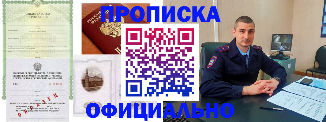 прописка иностранных граждан в Называевске