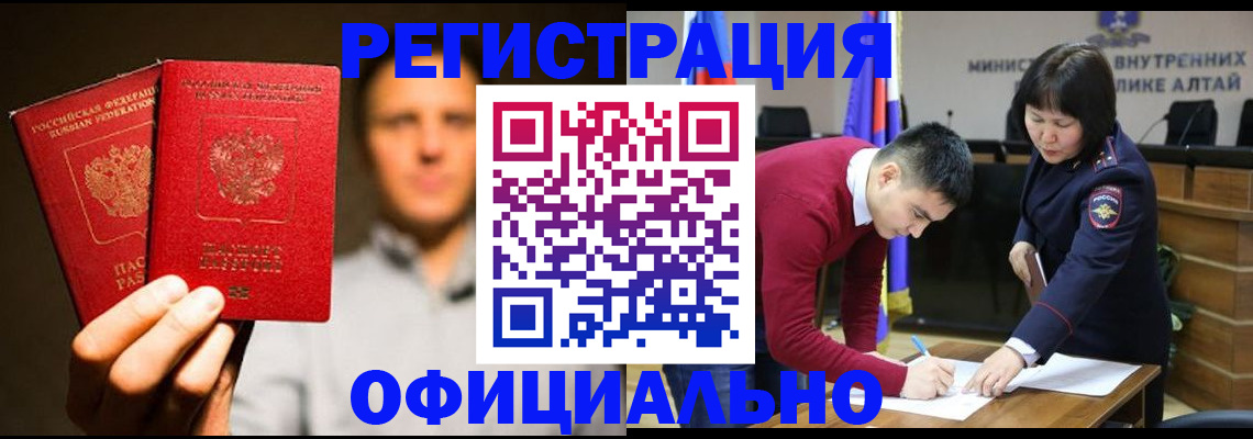 временная прописка в Называевске