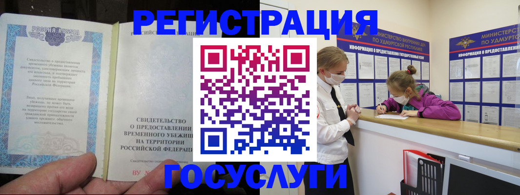 прописка для военкомата в Называевске