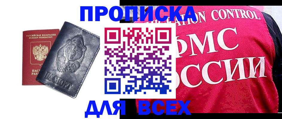 временная регистрация собственник в Называевске