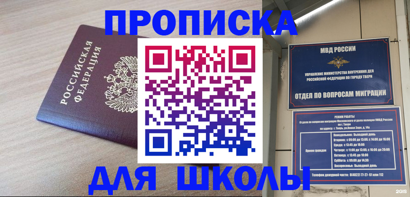 временная регистрация законно в Называевске