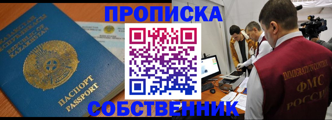 регистрация для школы в Называевске